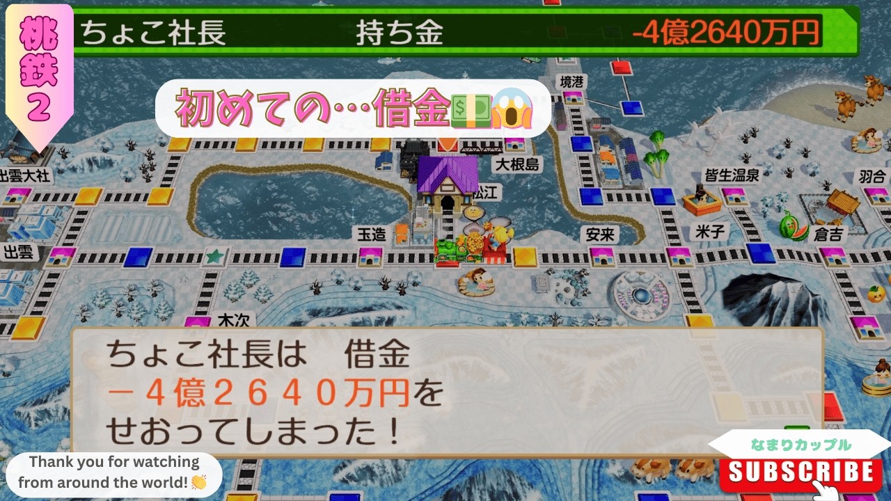【桃鉄２！＃17】初めて、、借金背負っちゃいました😱｜ゆる10分実況