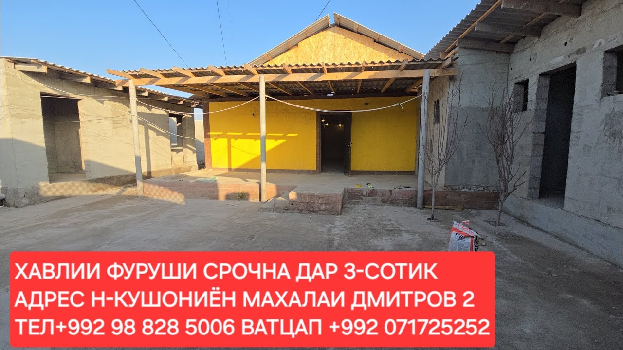 Н-КУШОНИЁН ХАВЛИИ ФУРУШИ ЧИСЛОИ 28,02,2026,СОЛ.