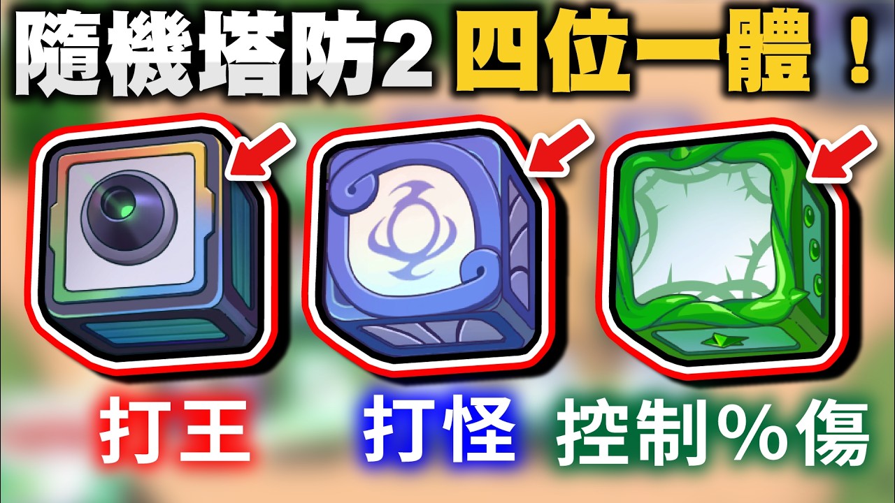 【Random Dice 2】Laser Spike Void! Boss Killer! Mob Clear! Control + % Dmg! Four-in-One!｜RandomDice...