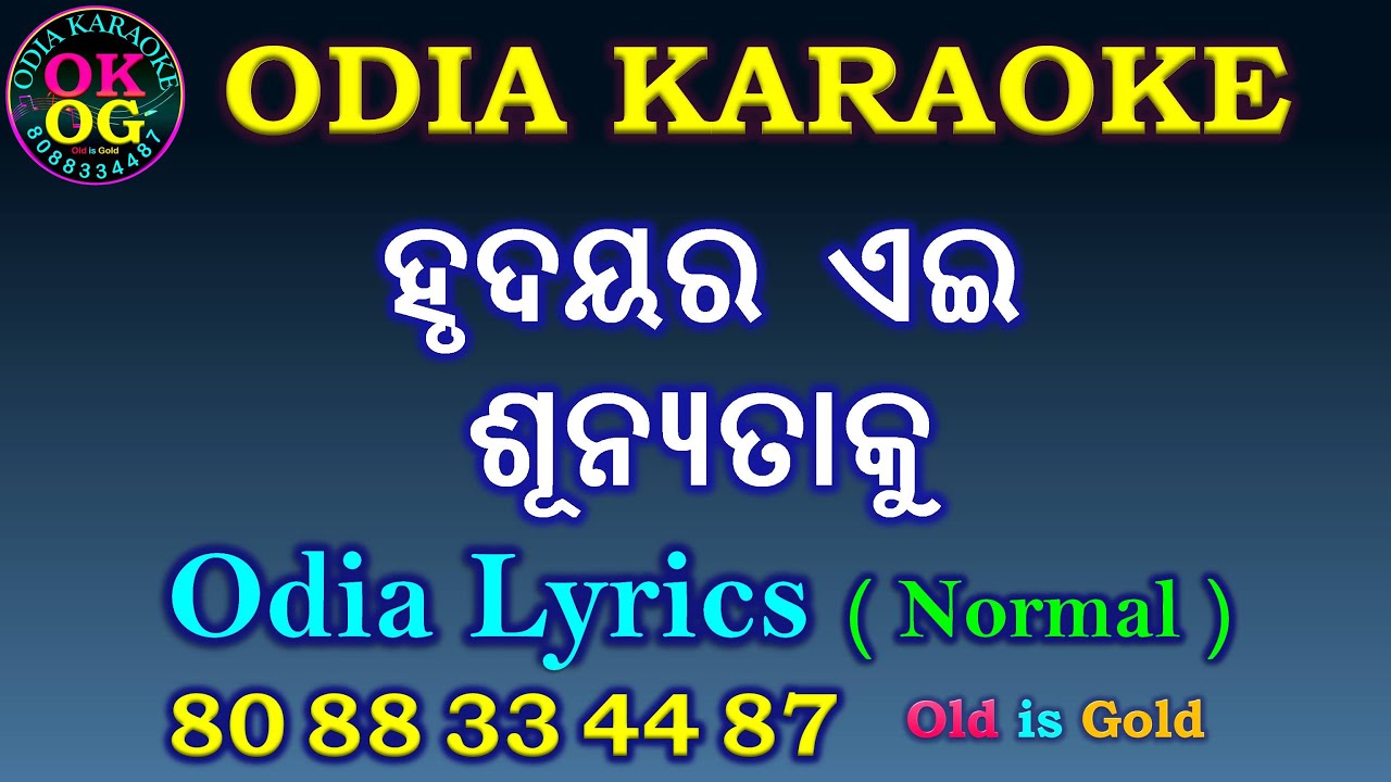 Hrudayara Ei Sunyataku Karaoke with Lyrics Odia Karaoke