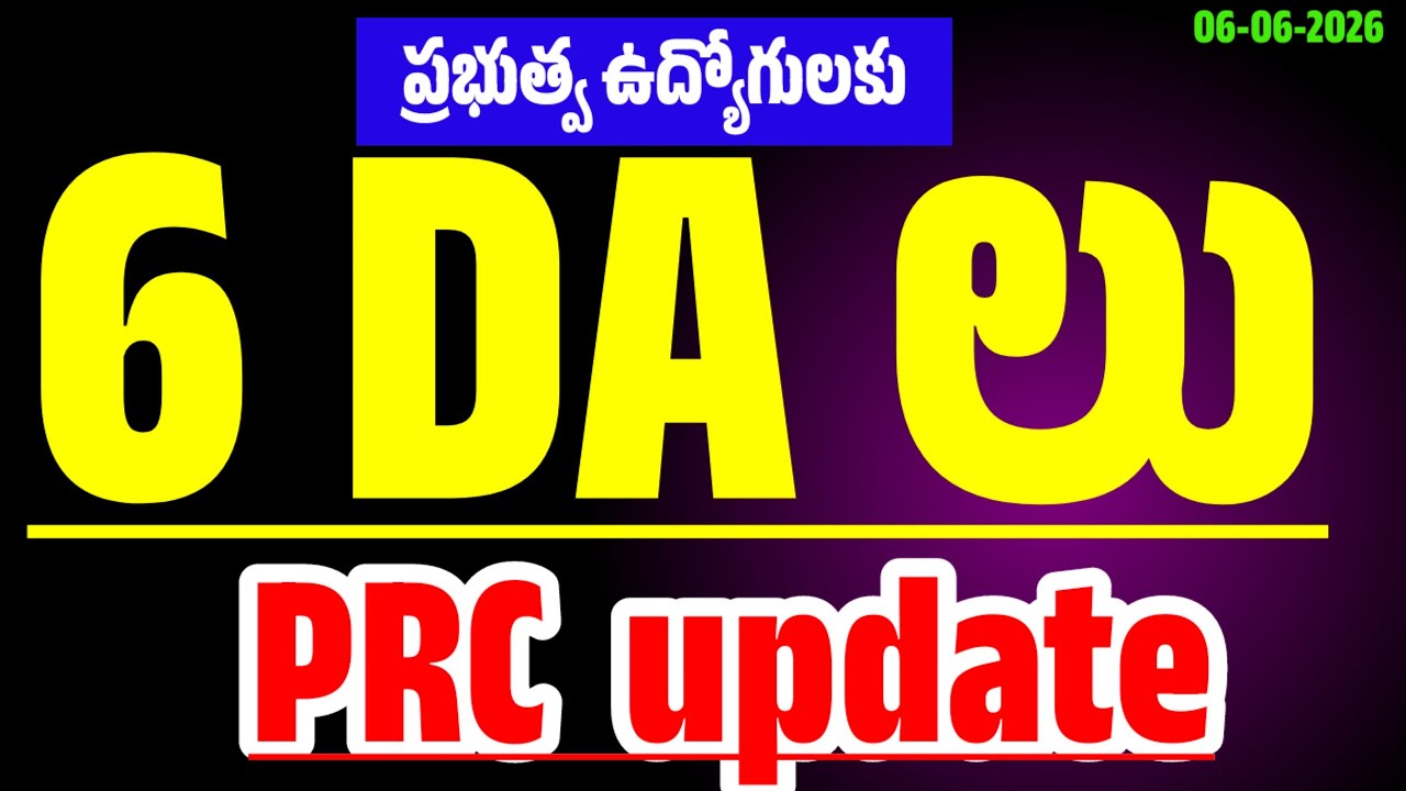 Latest news: Important updates on DA, PRC for employees ||Govtemplyoeesnews