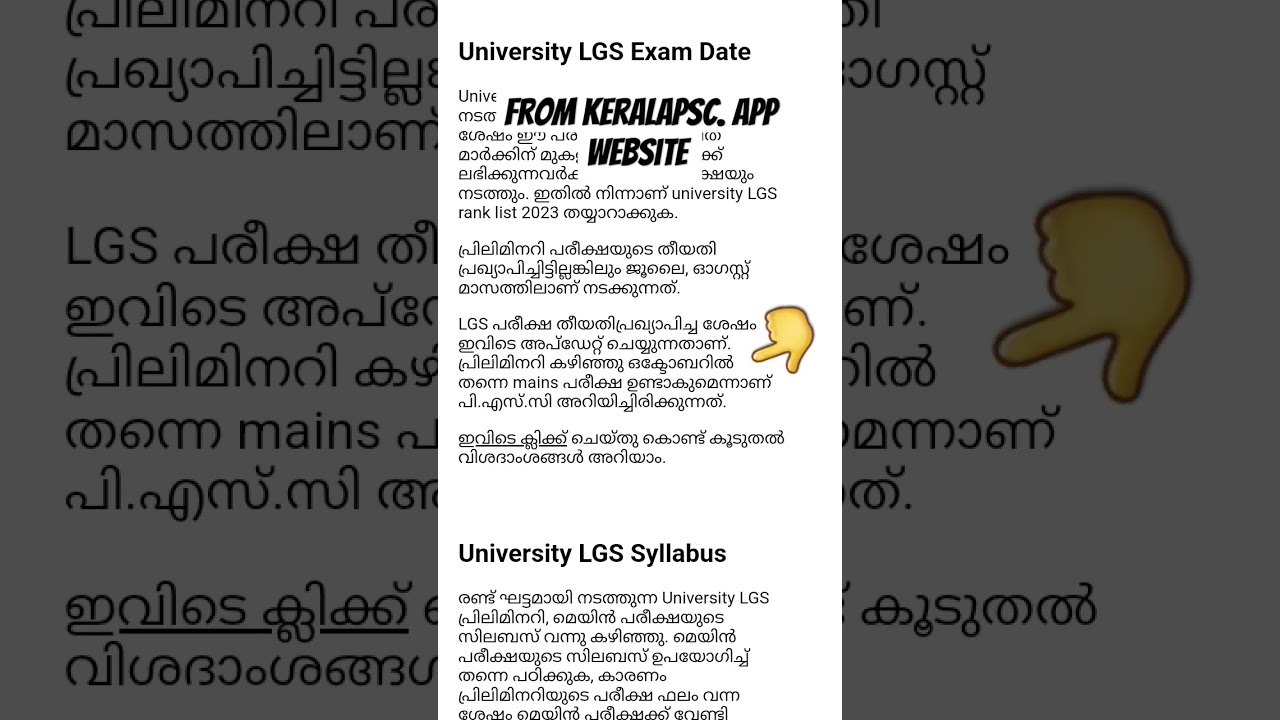 University lgs mains exam date news
