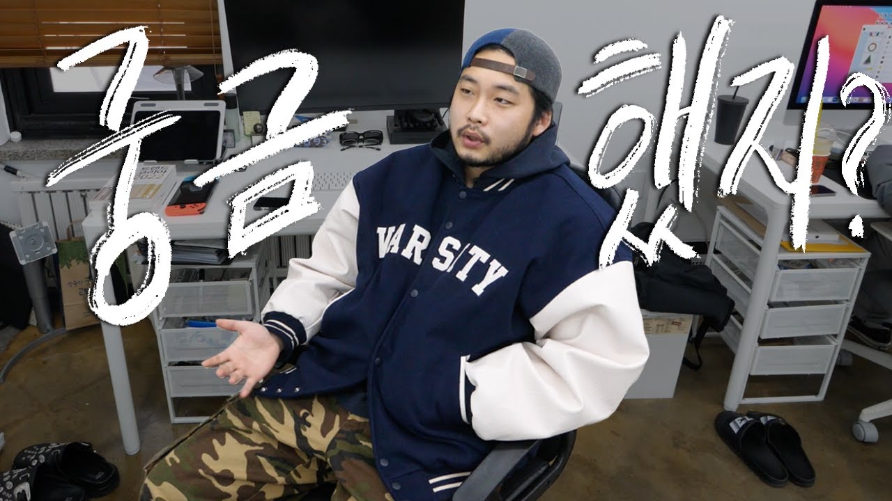 7만원대 가성비 바시티 자켓 !ㅎㄷㄷ 가격대비 밸런스가 좋다