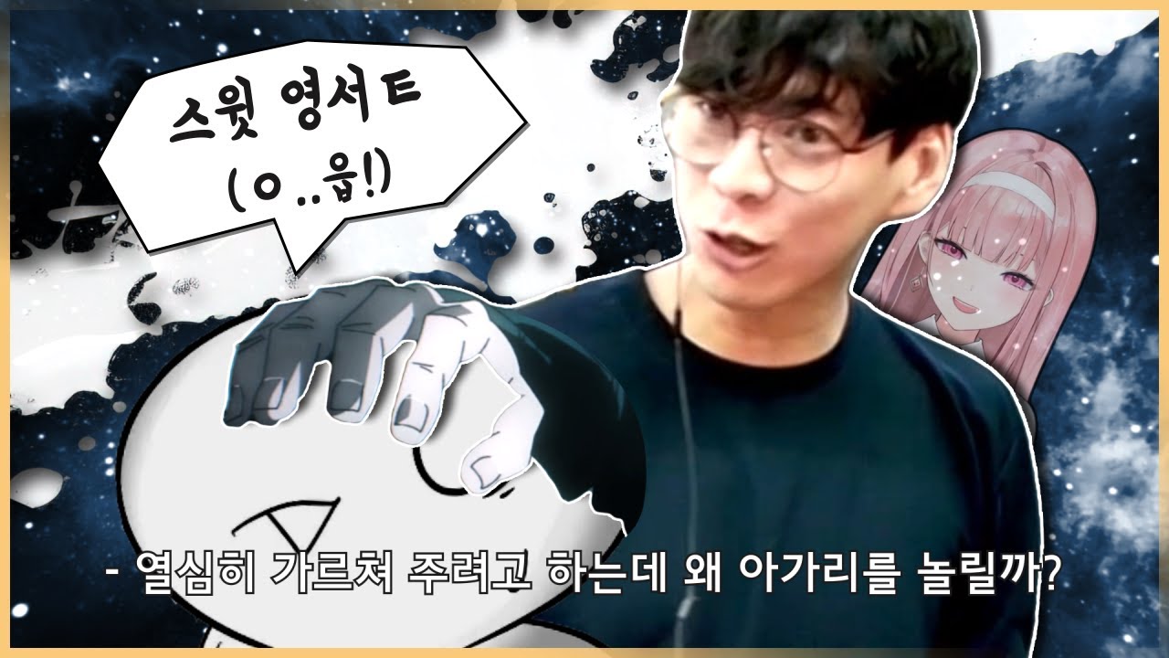 스윗 영서티? 하... 돈이나 내고 말해 [허니츄러스 그림강의 #2]