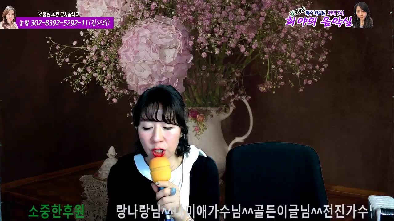오늘도 달린다~!!^^희야의음악실59회!!화요일 정규방송!!