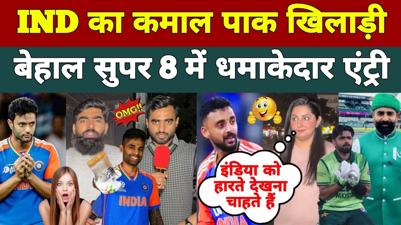 भारत की बल्लेबाजी देखकर पाकिस्तानी खिलाड़ियों का उड़ा होश 😰 | Pakistani Public Reaction On India