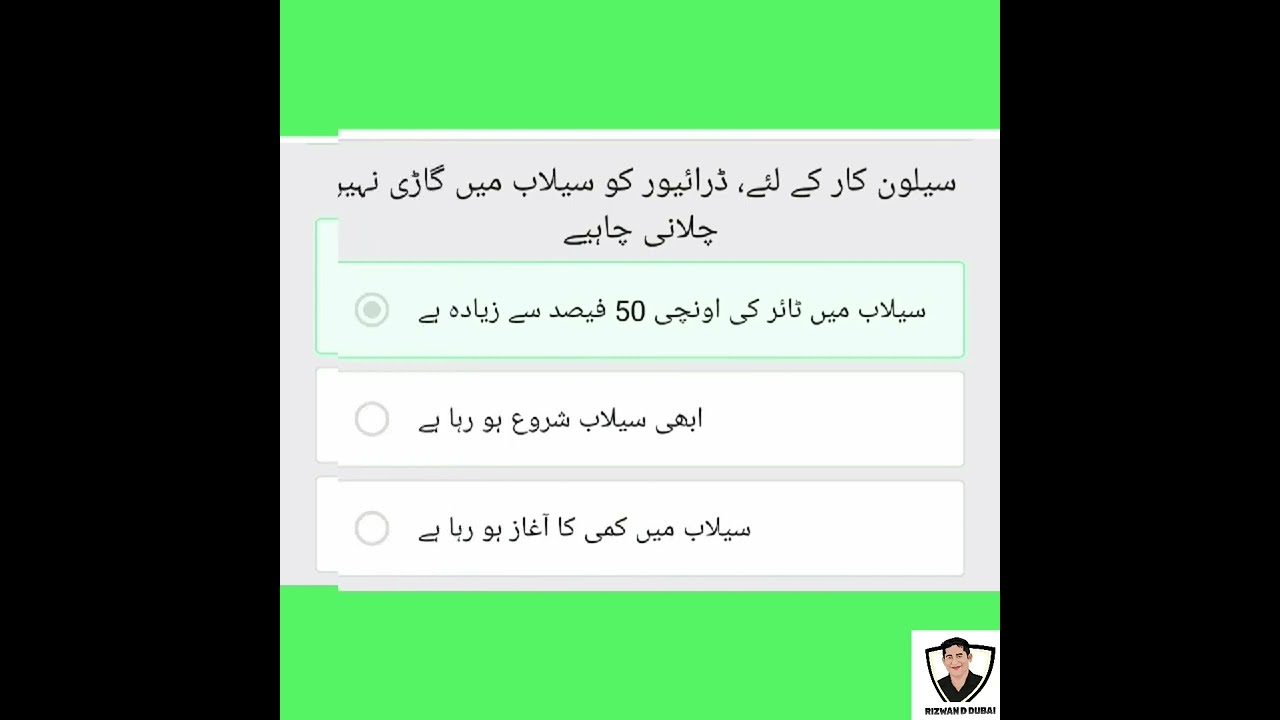 Theory Test Practice | Hindi & Urdu Questions & Answers