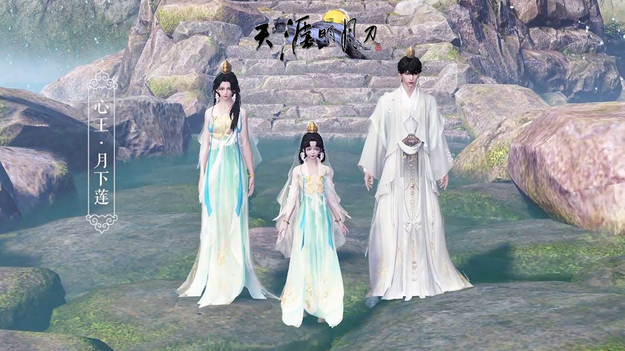 Moonlight Blade Online / 天涯明月刀ol - Mid-Autumn Festival 2020 New Fashion vs Emotes Update