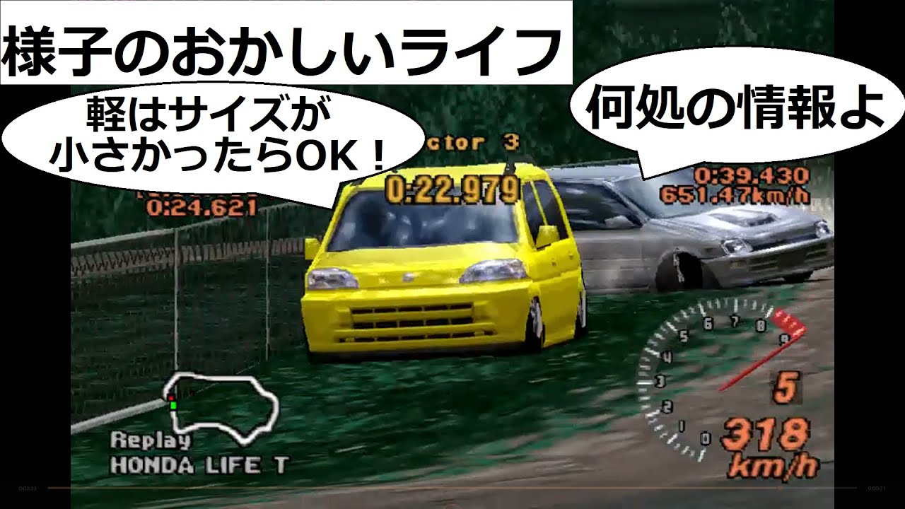 グランツーリスモ２ ハックカー 軽規格ってなんだろう