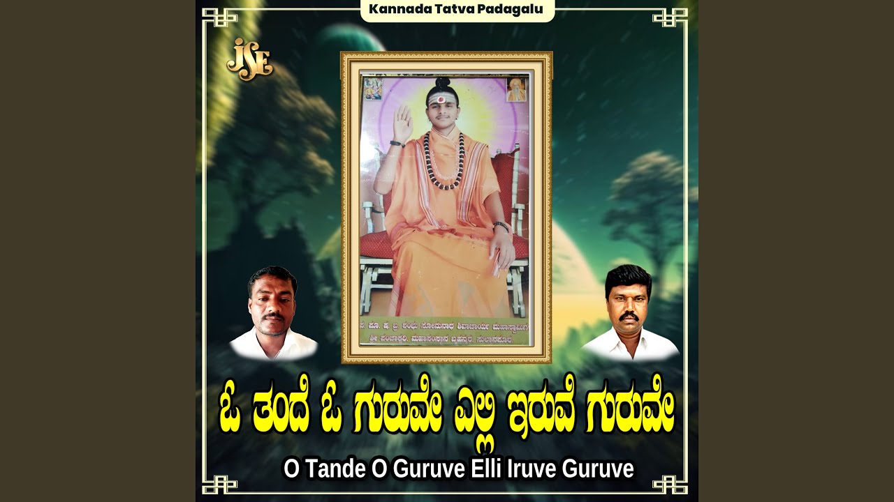 Muru Lokadalekka Baleyolage Silikyado