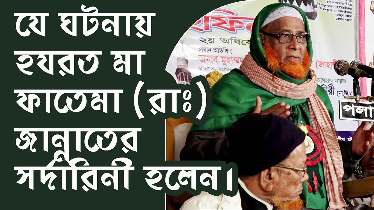 চট্টগ্রামের ভাষায় সাড়াজাগানো বয়ান | হযরত আল্লামা মাওলানা মুহাম্মদ এমদাদুল হক মুনিরী (ম. জি. আ.)