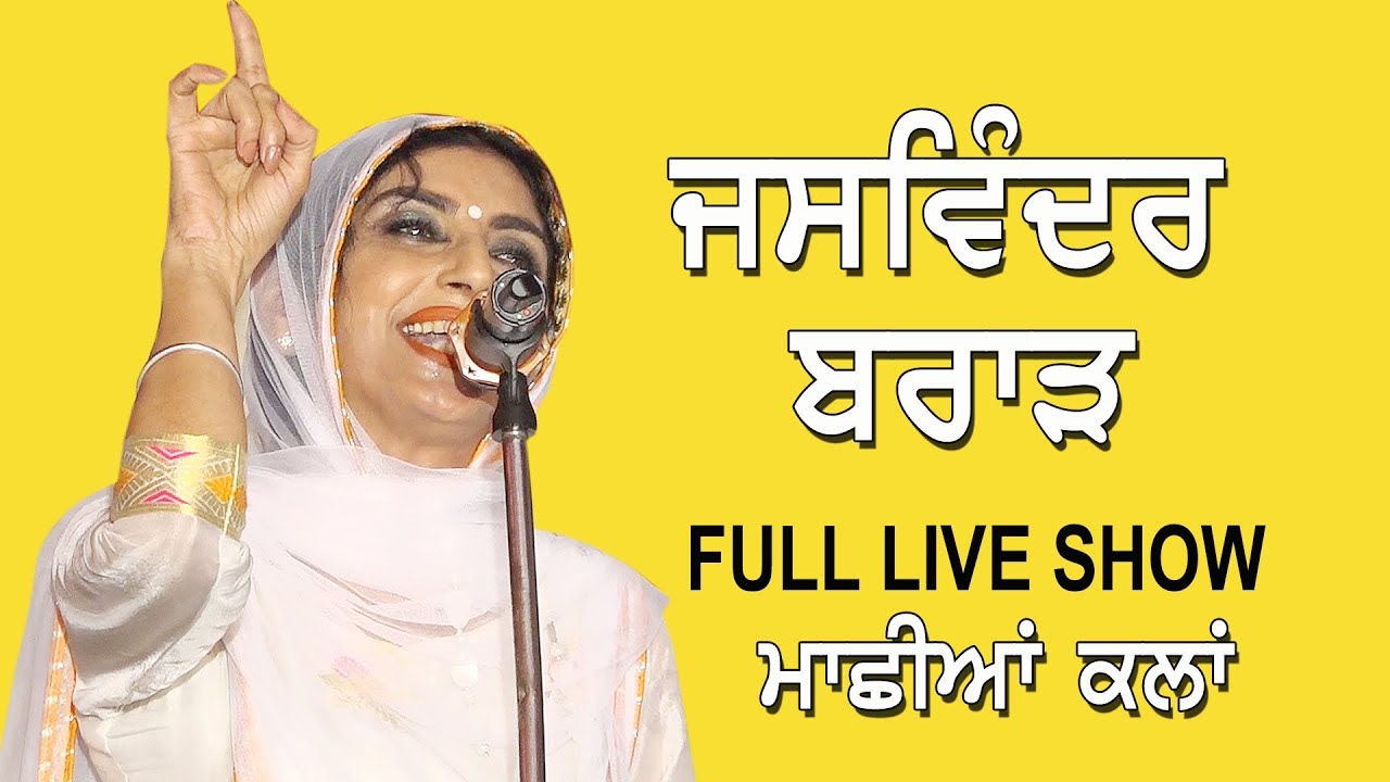 Jaswinder Brar Full Live at Machhian Kalan HD 2018 By JassiTV