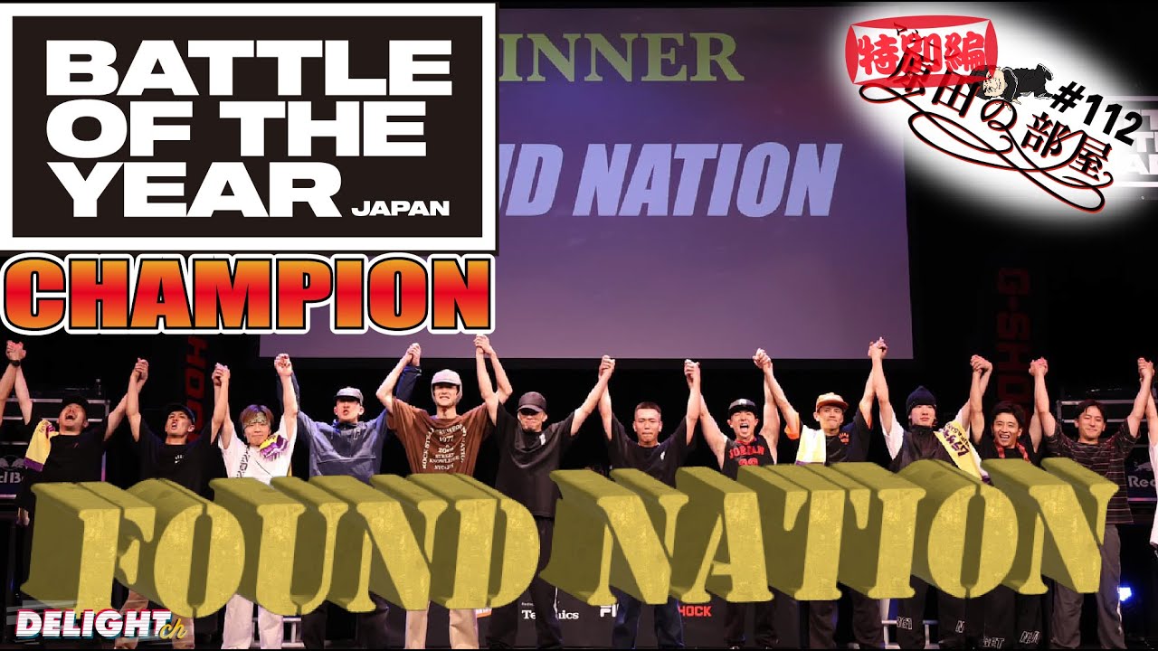 БИТВА ГОДА 2023 ЯПОНИЯ (с субтитрами) [Комната Машины Харады] #112