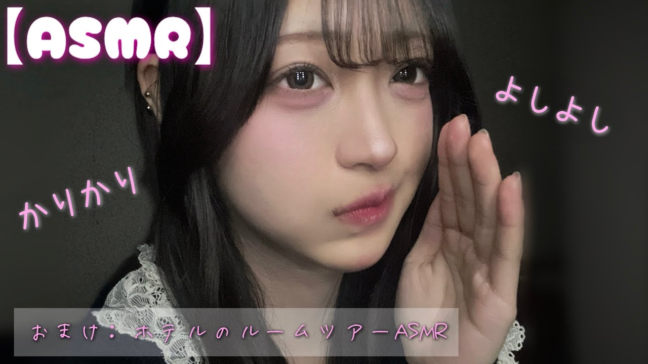 【ASMR】オノマトペ/ハンドムーブメント(おまけ付き)