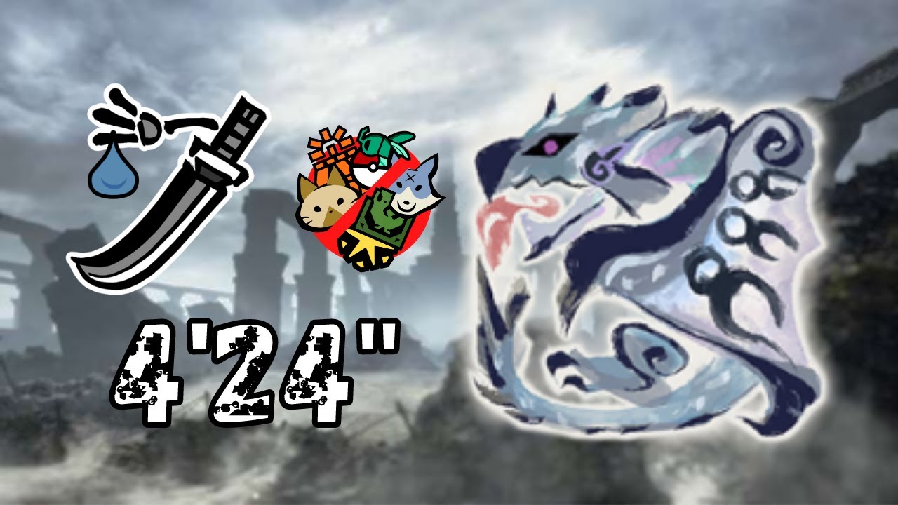 [MHR:S|PC] Silver Rathalos LS/太刀 TA Wiki Rules 4'24