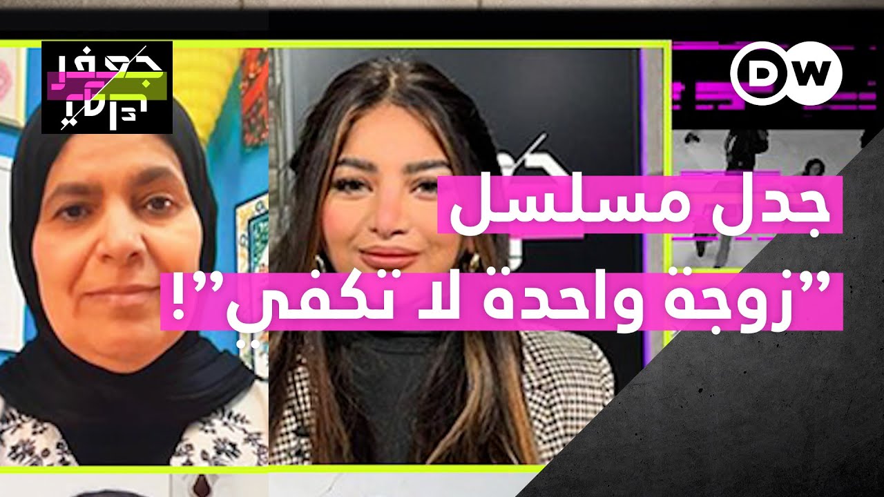 جدل مسلسل 