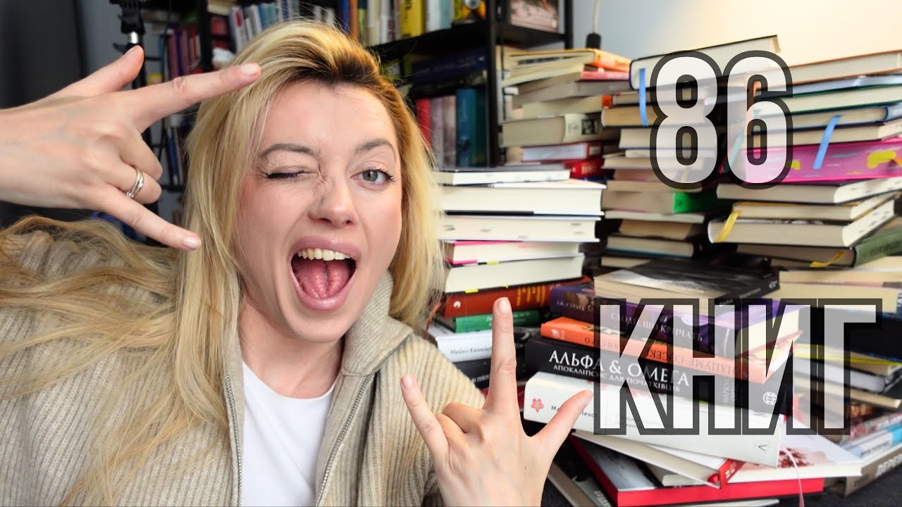 ЗА 20 ХВИЛИН ПРО 86 КНИГ: УСІ ПРОЧИТАНІ КНИГИ 2025 РОКУ😱