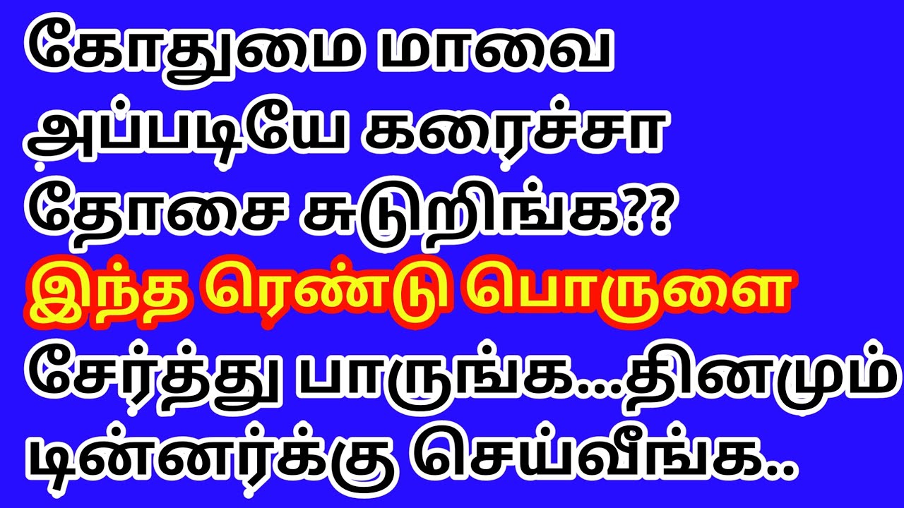 இனிமேல் இப்படி தான் செய்வீங்க, #Instantwheatdosa |#Ithu Ungal Samayal #wheat dosa