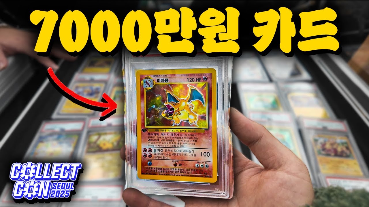천국인가..? 인생 첫 '카드쇼' 다녀왔습니다!! (당첨ㄷㄷ)
