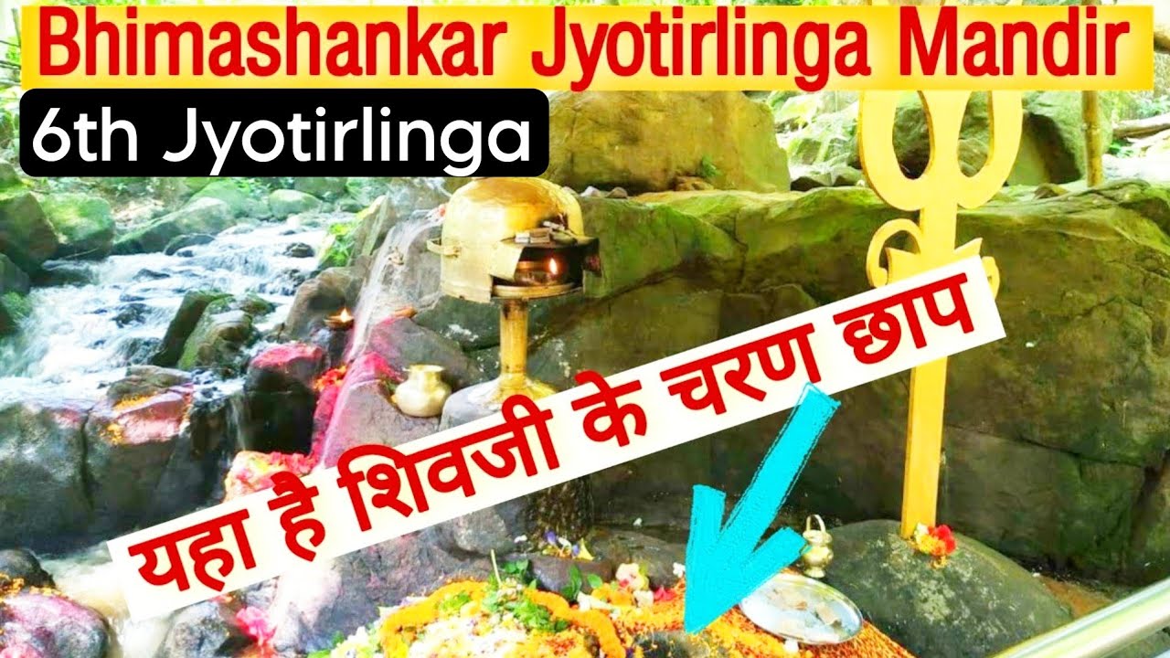 Bhimashankar Jyotirlinga Mandir Pamohi Guwahati Assam | Guwahati Tourist Place | 6th Jyotirlinga