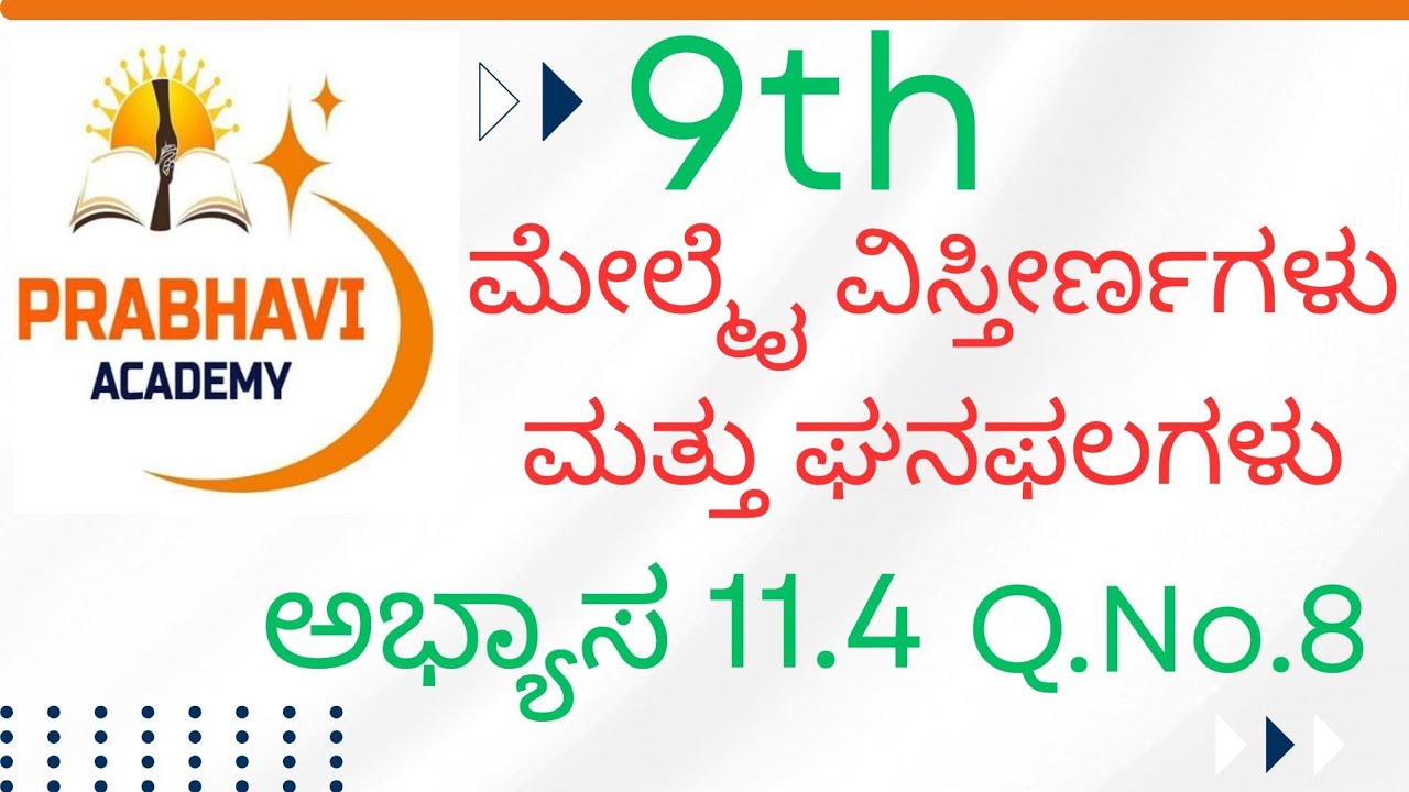 9th, ಮೇಲ್ಮೈ ವಿಸ್ತೀರ್ಣಗಳು ಮತ್ತು ಘನಫಲಗಳು ಅಭ್ಯಾಸ 11.4, Q.No.8