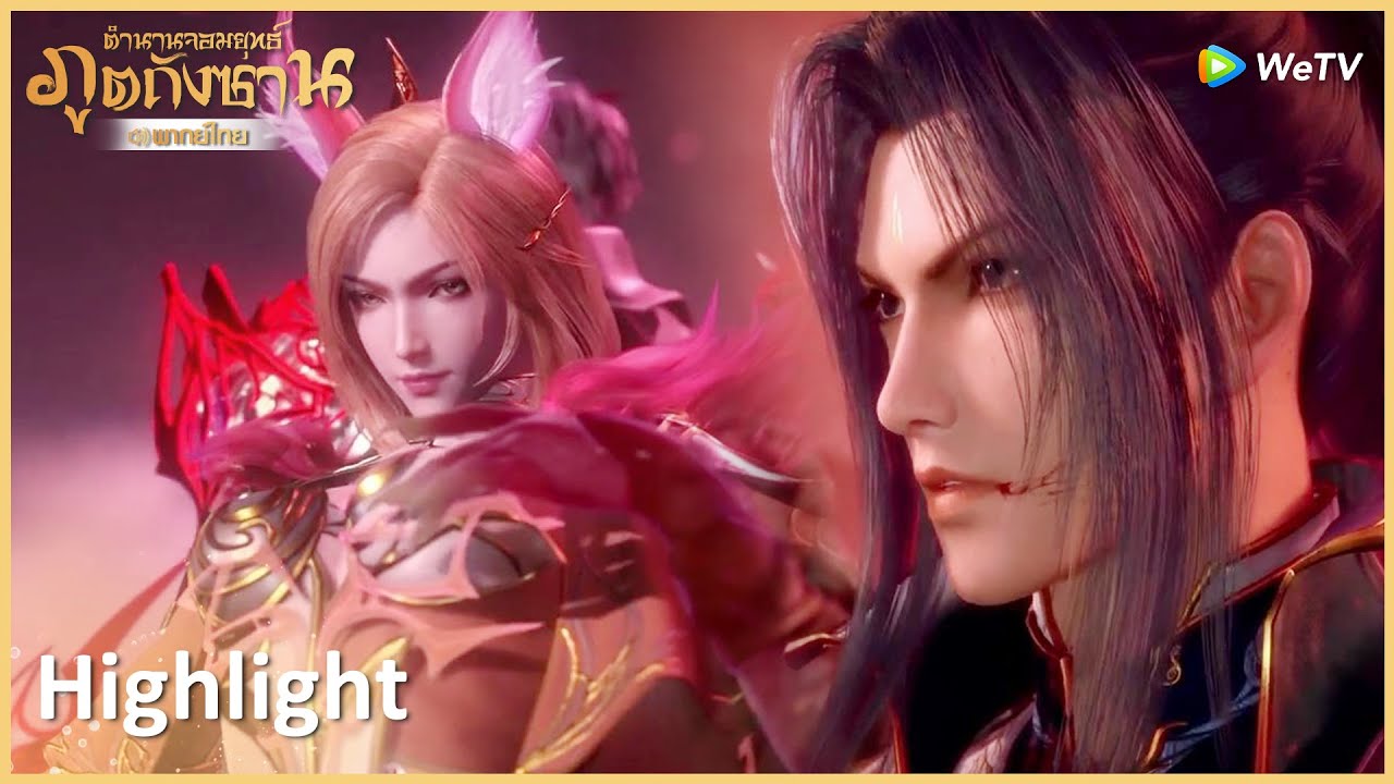 Highlight EP229: หูเลี่ยน่าสู้กับถังซาน! ไม่เคยอ่อนข้อให้เลย | ตำนานจอมยุทธ์ภูตถังซาน | WeTV
