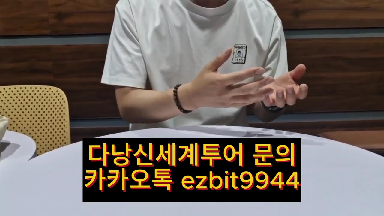 다낭신세계투어 저희 회원님 5일간의 일정 리얼 후기 영상입니다^^2025 06 11