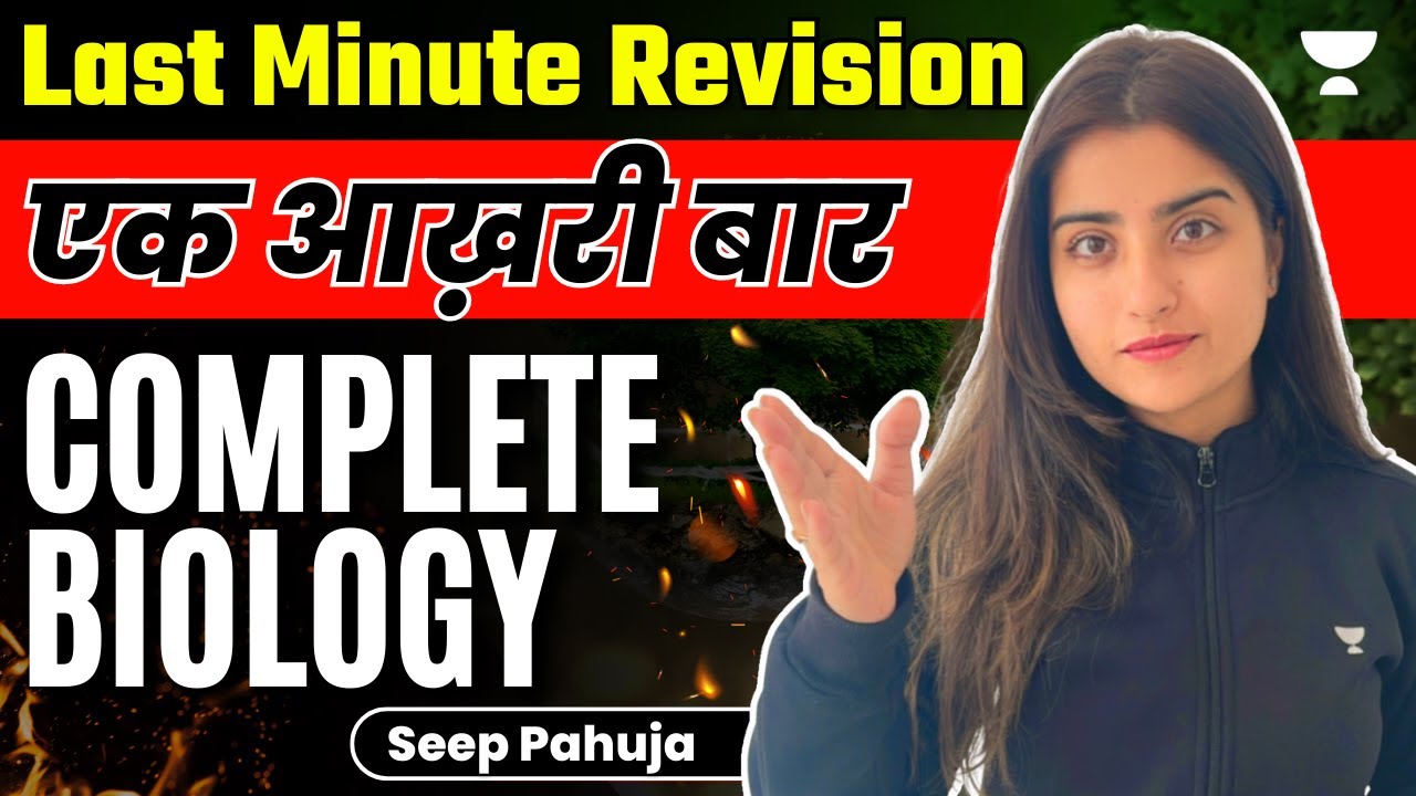 Last Minute Revision | Complete Biology Revision | One Last Time | NEET 2023 | Seep Pahuja