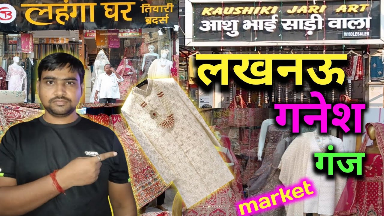 लखनऊ गणेश गंज मार्केट l Lucknow Ganesh Ganj 