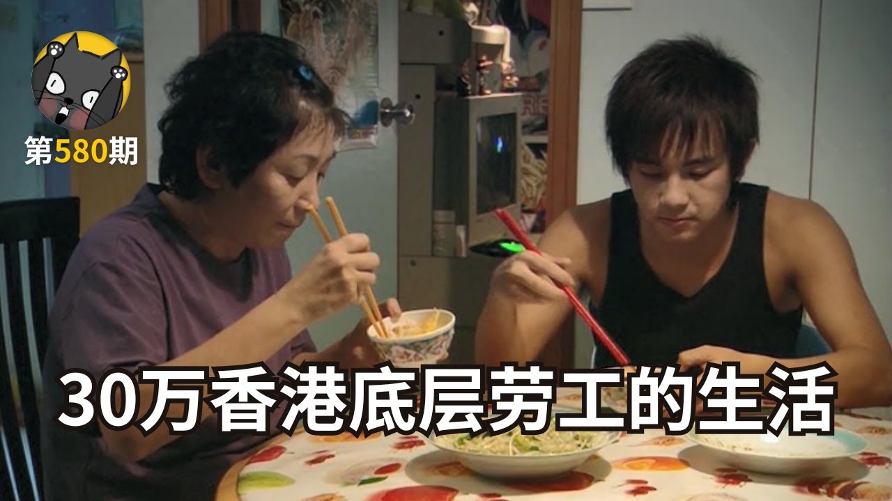 14岁就开始工作的底层母亲，如何乐观面对生活？《天水围的日与夜》| 看电影了没