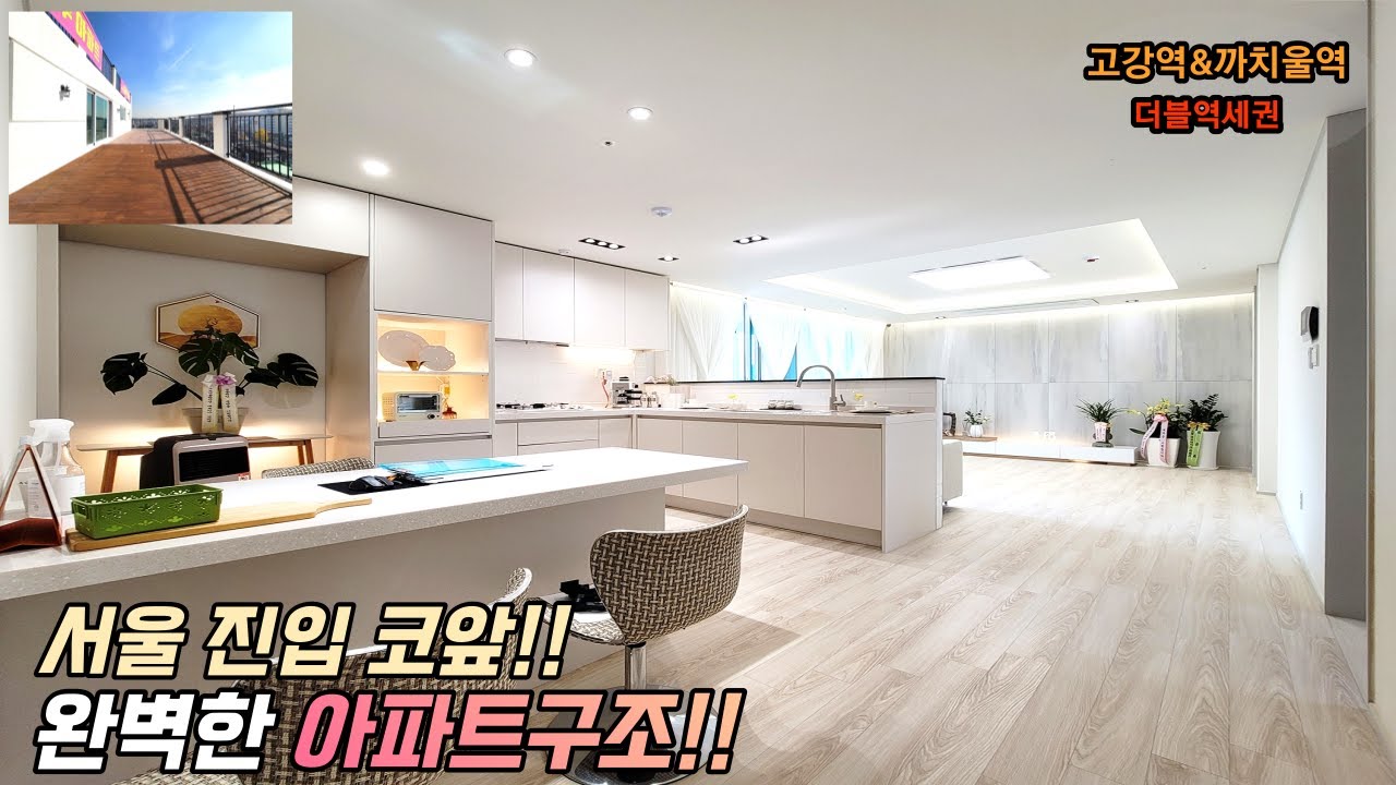 부천신축아파트 분양 고강동 o2아파트 3룸 4룸 왕테라스 10층 펜트하우스까지 구조다양! 재래시장 초 중 고 인접 서울 강서구 양천구 구로구 차량 진입10분!!