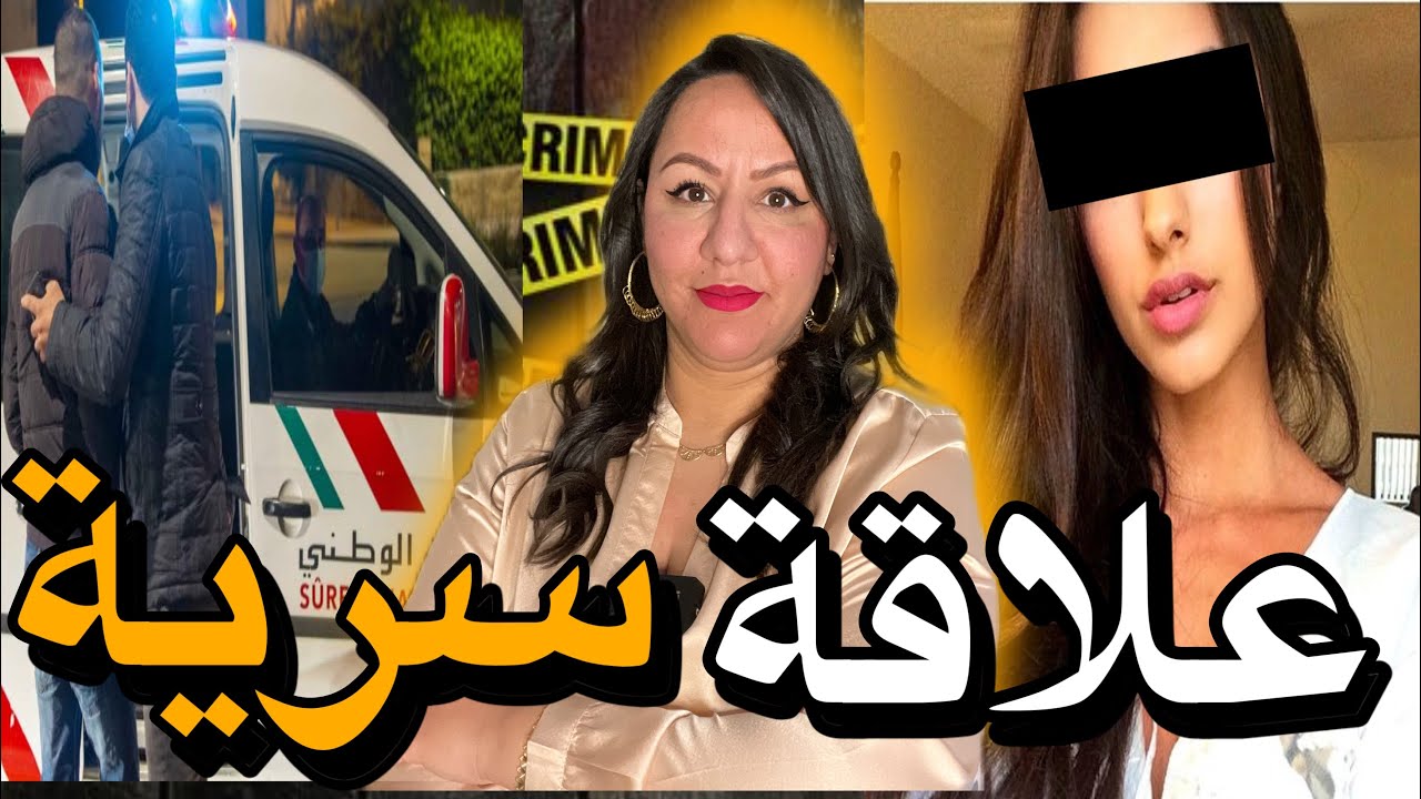 القصة لي كتحبس العقل‼️قضية لي مستحيل⚠️توقعو شكون مول الفعلة😱