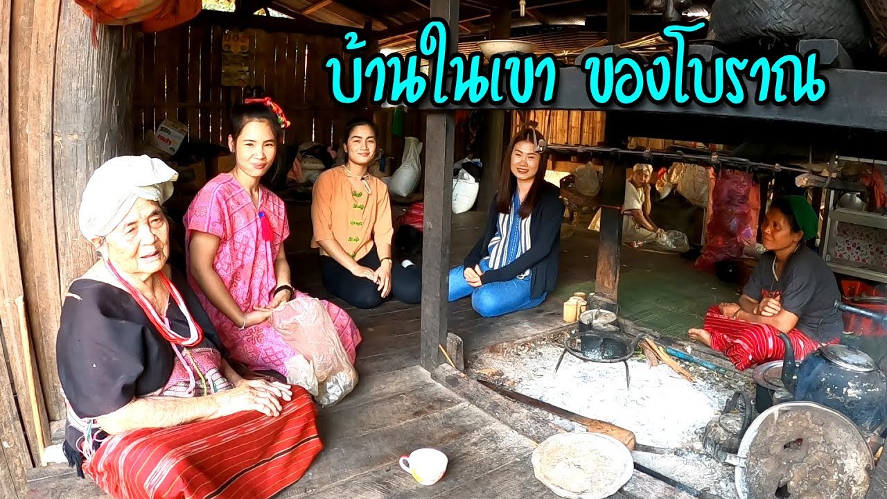 ติดเขากับสาวชนเผ่า #10 หมู่บ้านลึกชาวกะเหรี่ยงชมวิถีความเป็นอยู่ดูของเก่าโบราณมากมาย