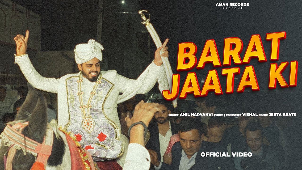 Barat Jaata Ki (Official Video) Anil Haryanvi | Vishu Jeeta | New Haryanvi Song 2025 | Aman Records
