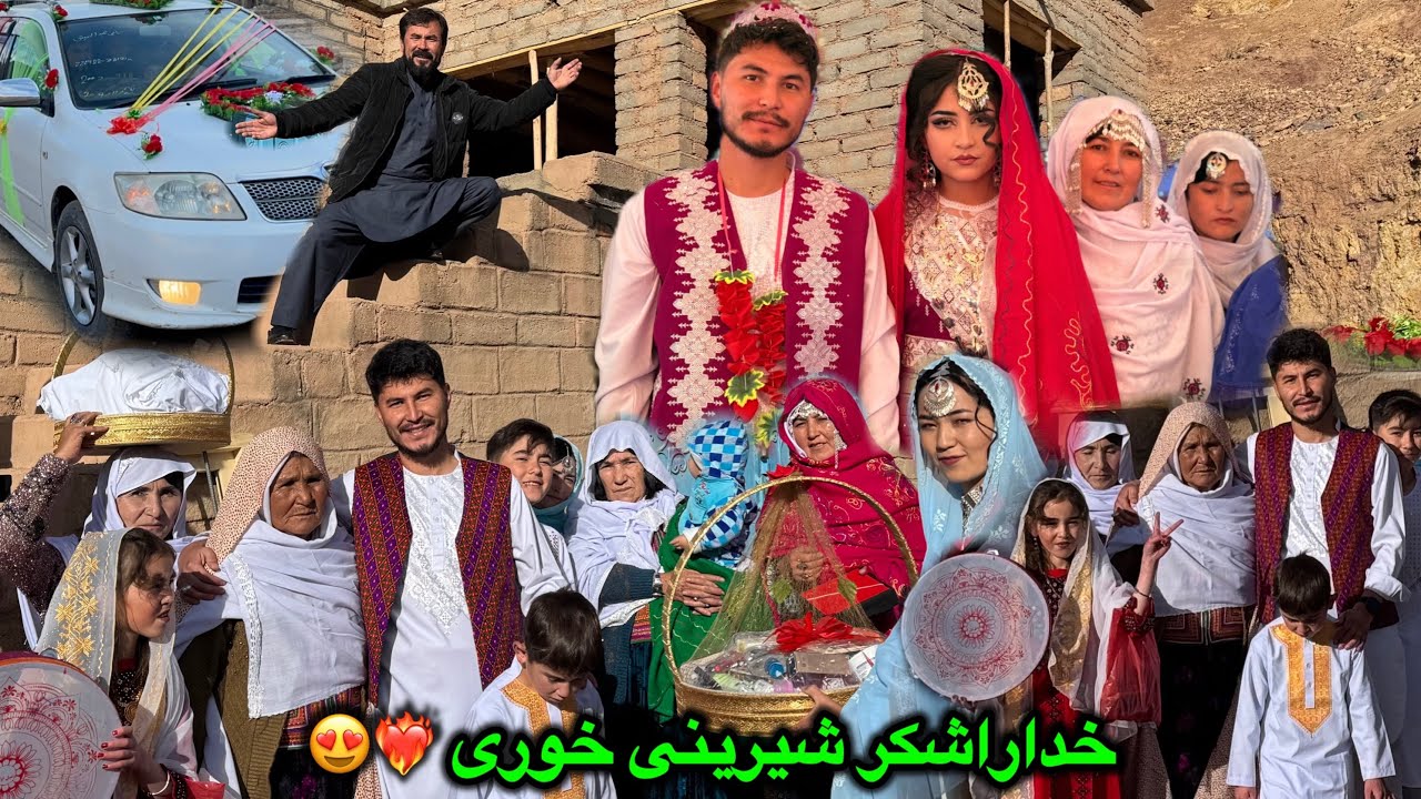 شیرینی خوری یا نامزدی برادرم خداراشکر 😍❤️‍🔥 رفتن داماد به خانه عروس 👰🏻‍♀️❤️‍🔥🤵🏻‍♂️