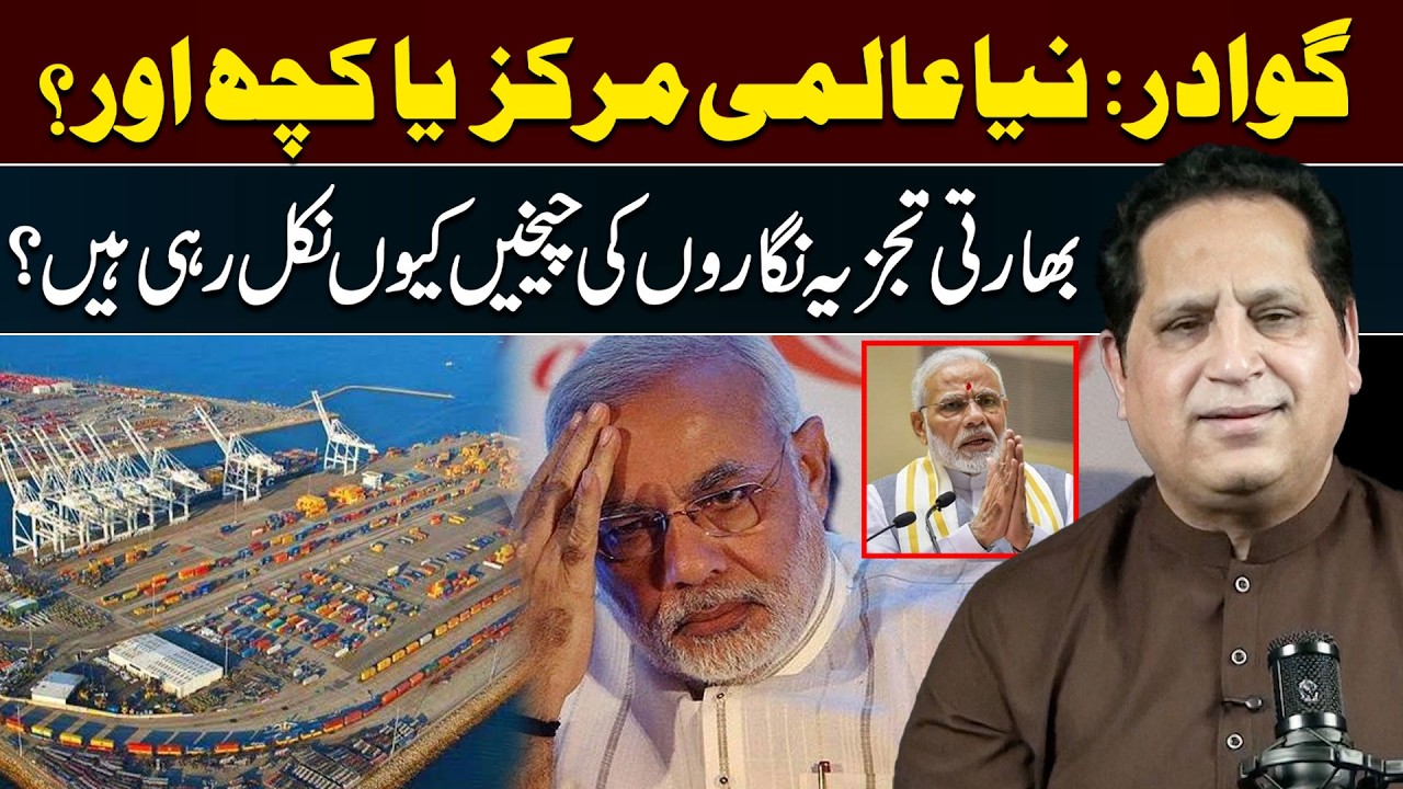 Gwadar: The Next Global Hub or Something More?
