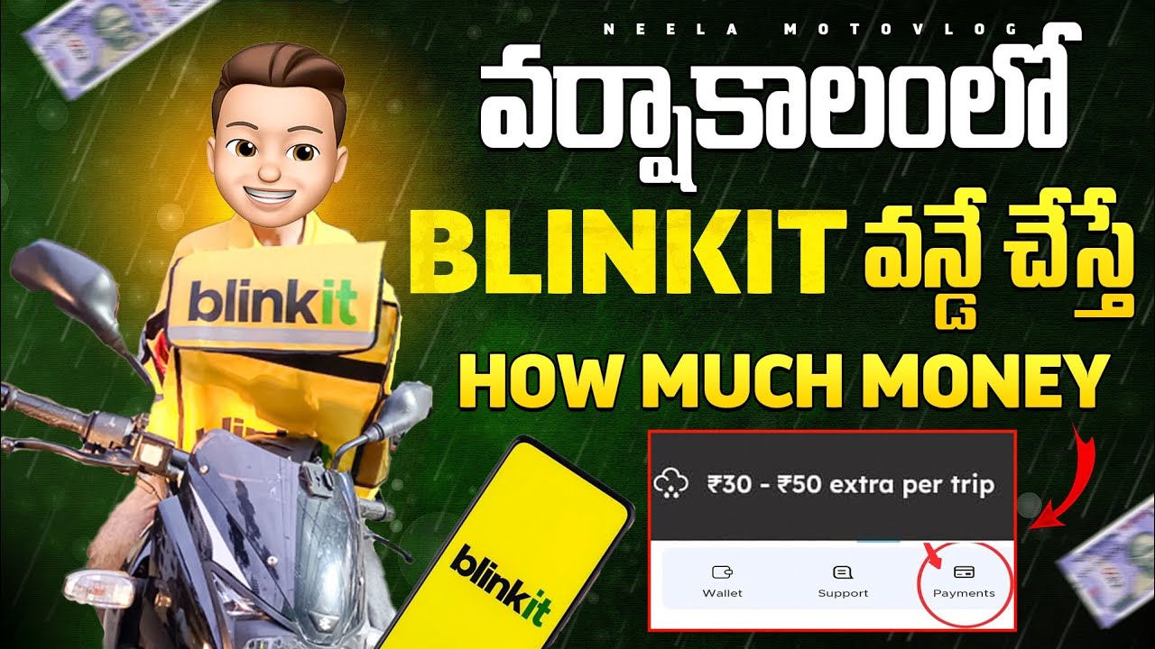 Blinkit Rainy Season Earnings | వర్షంలో డెలివరీ చేస్తే ఎంత డబ్బు వస్తుంది?