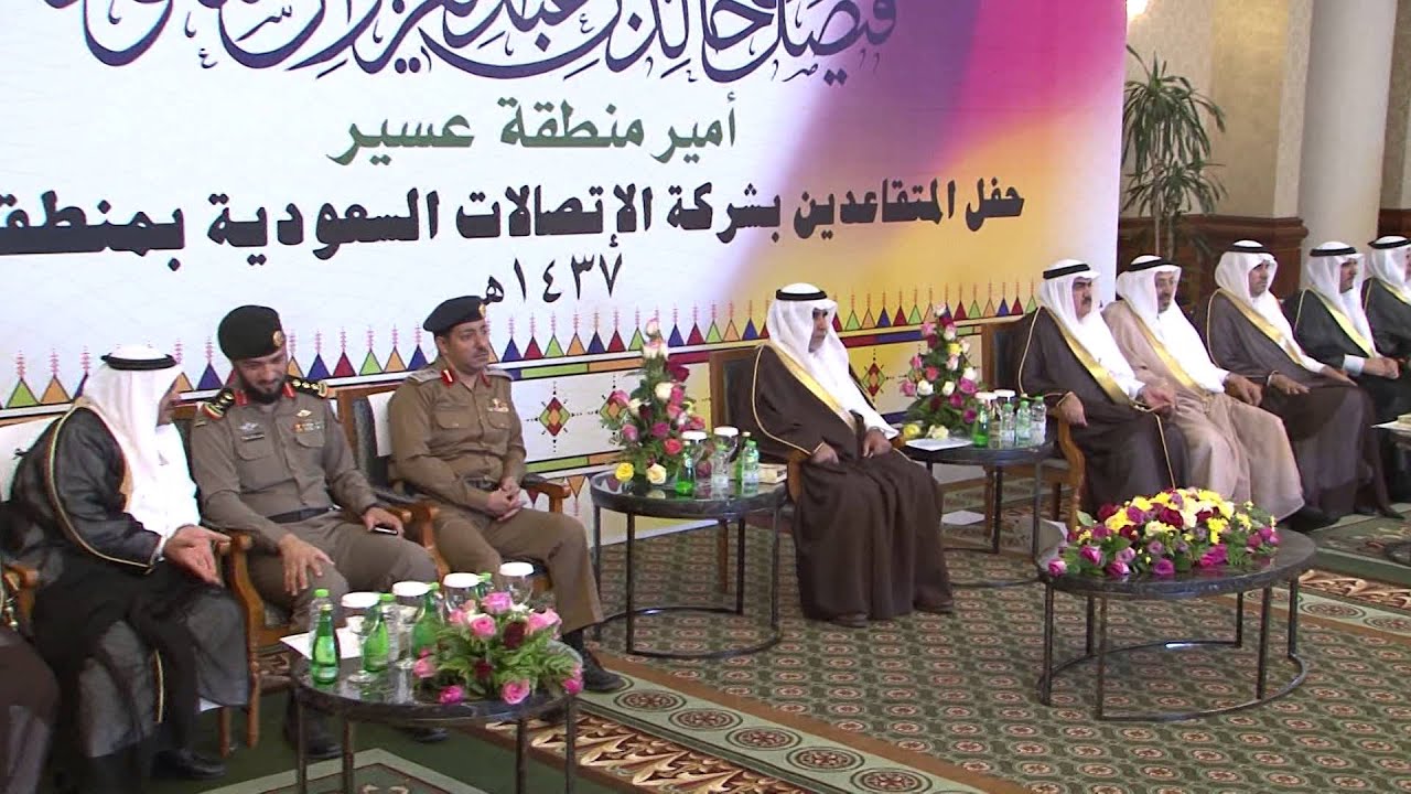 حفل تكريم المتقاعدين بالإتصالات السعودية - عسير