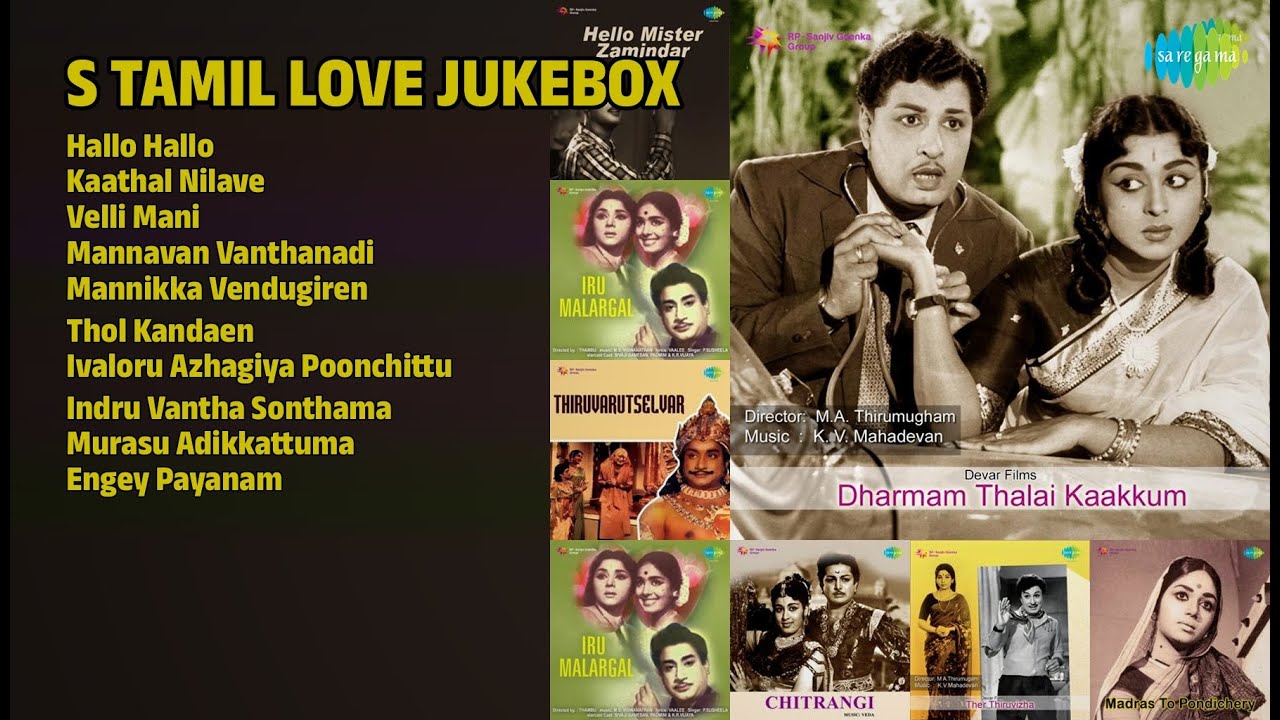 60களின் காதல் பாடல்கள் | T.M. Soundararajan Songs | Hallo Hallo | Kaathal Nilave | Velli Mani