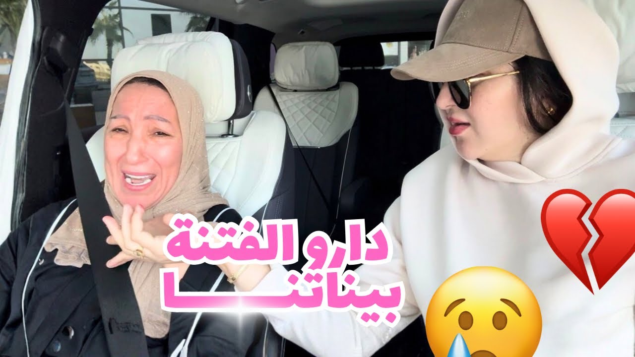 VLOG- تعاليق شعلو العافية بيناتنا😢 توضيح حول الفيديو