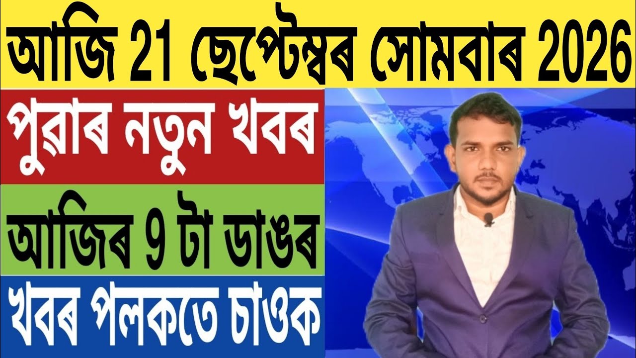 কেন্দ্ৰীয় চৰকাৰৰ বৃহৎ ঘোষণা!, একেৰাহে 5 দিন Bank বন্ধ, Students ক লৈ ডাঙৰ ঘোষণা, UPI, Credit Card,.