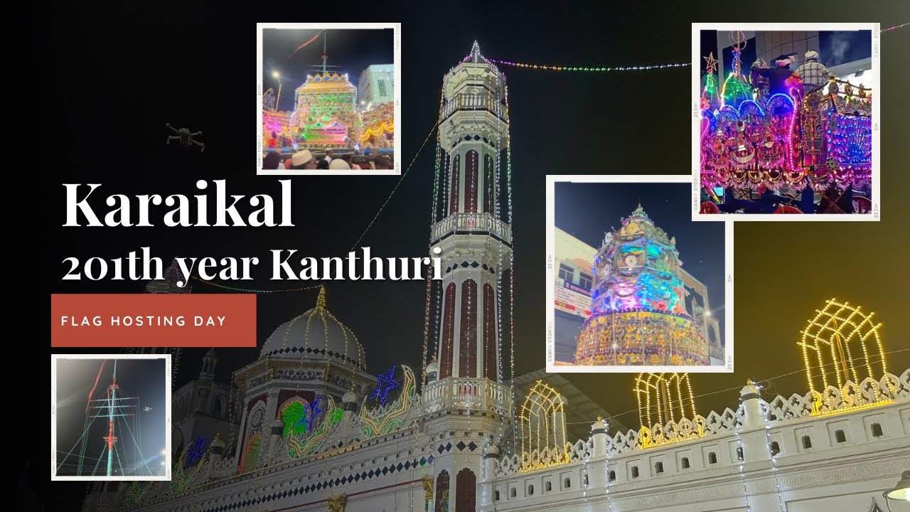 Karaikal Kanduri Urus 2024 | காரைக்கால் கந்தூரி | மஸ்தான் சாஹிப் தர்கா கந்தூரி விழா