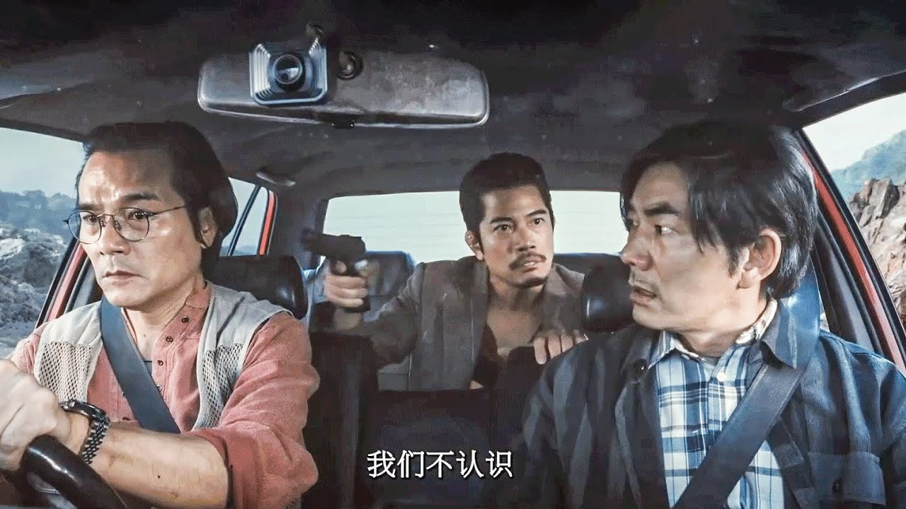 2024最新港片《臨時劫案》郭富城化身亡命劫匪，怒搶任賢齊和林家棟，全程無尿點！
