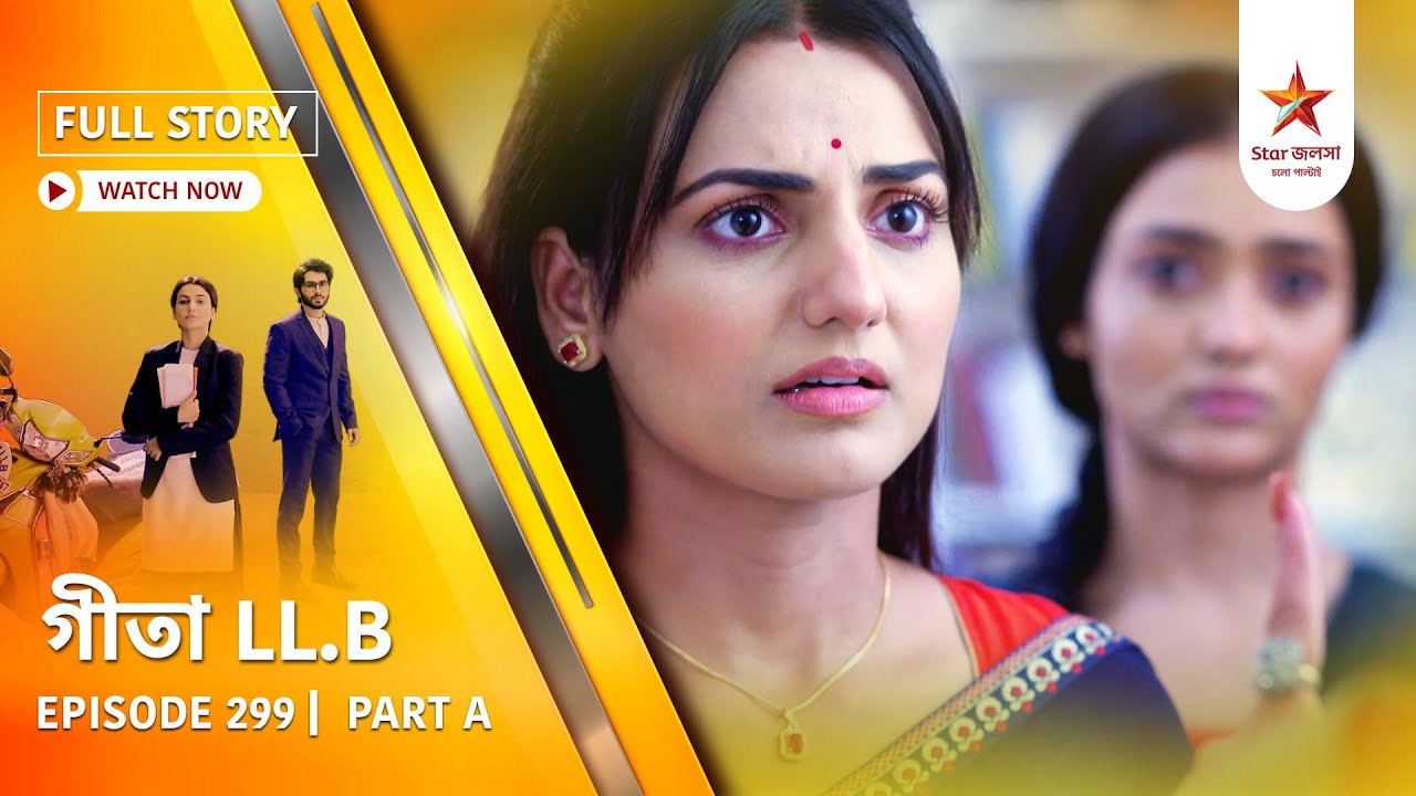 Full Story | Geeta LL.B | Episode 299 | Part A