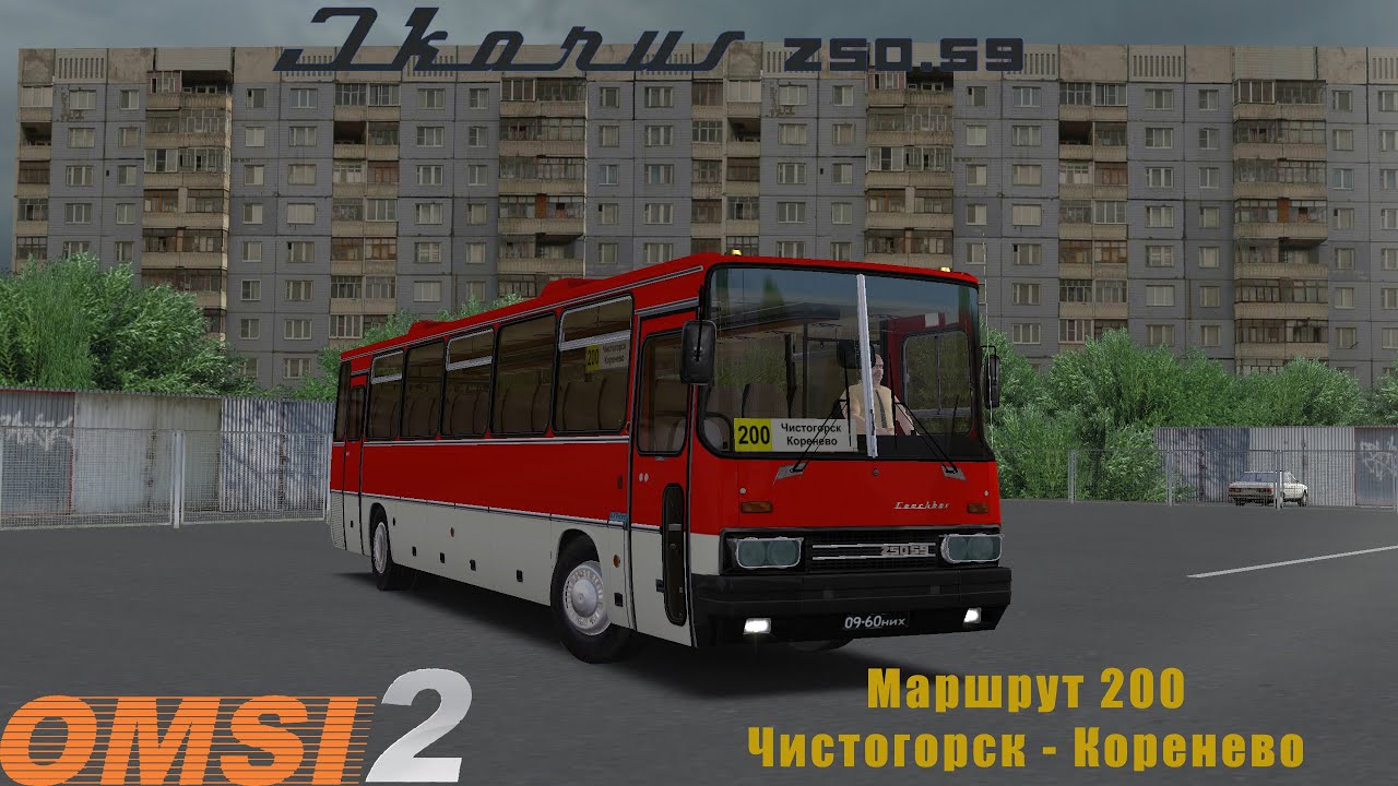 OMSI 2. Чистогорск - Коренево на Ikarus 250