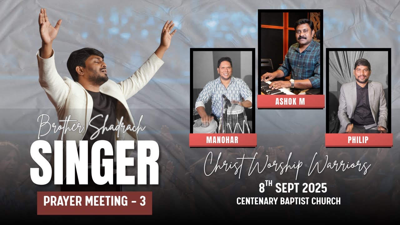 CWW Prayer Meeting - 3 | మా కాపరి వైనందునా |  Singer Brother Shadrach