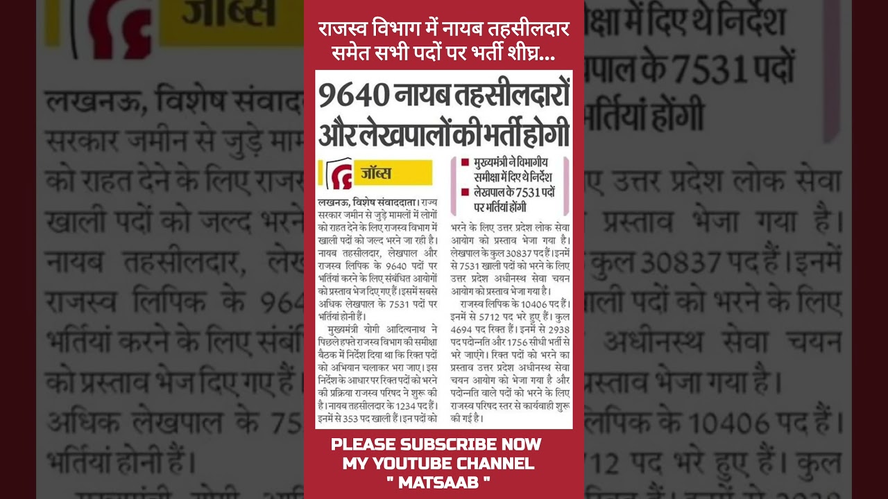 UPSSSC PET 2025 | UPSSSC VACANCY 2025 | Upsssc vacancy latest news | Upsssc vacancy update