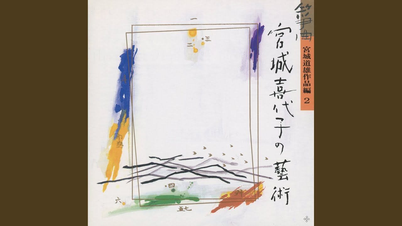 秋の初風
