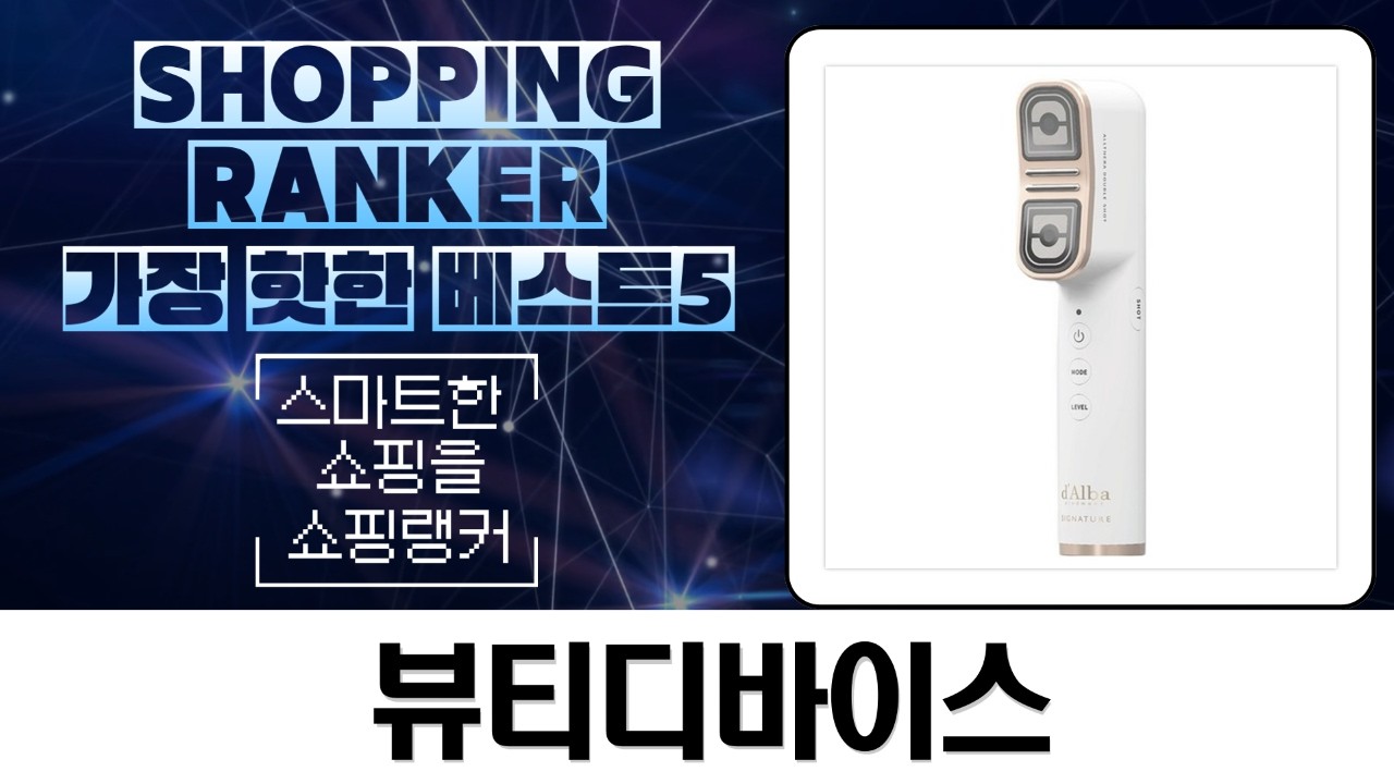 피부 광채 UP! 멜리언스vs메디큐브vs달바 뷰티템 솔직 비교 꿀팁