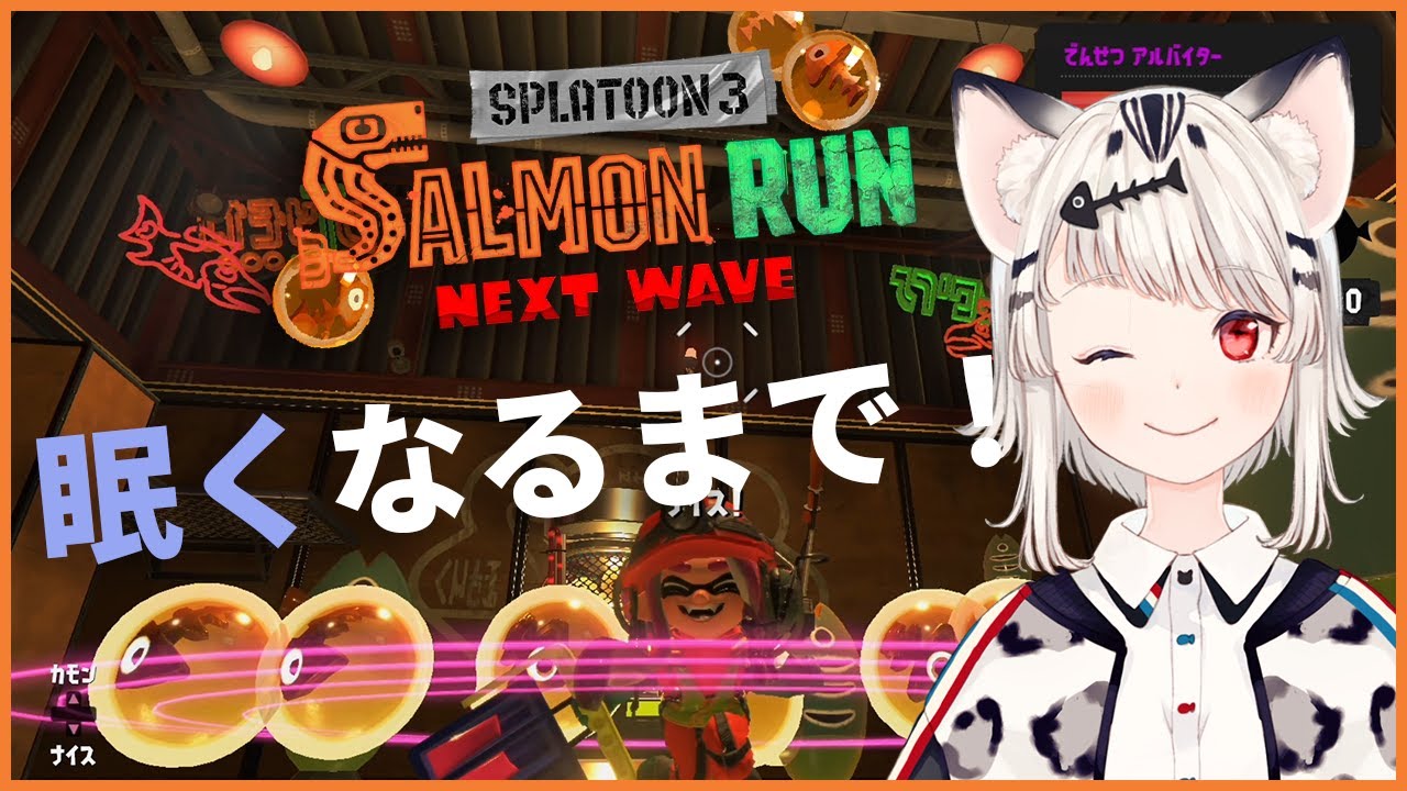 【誰でも参加可！】視聴者参加型のバイト！719納品目【スプラトゥーン3】